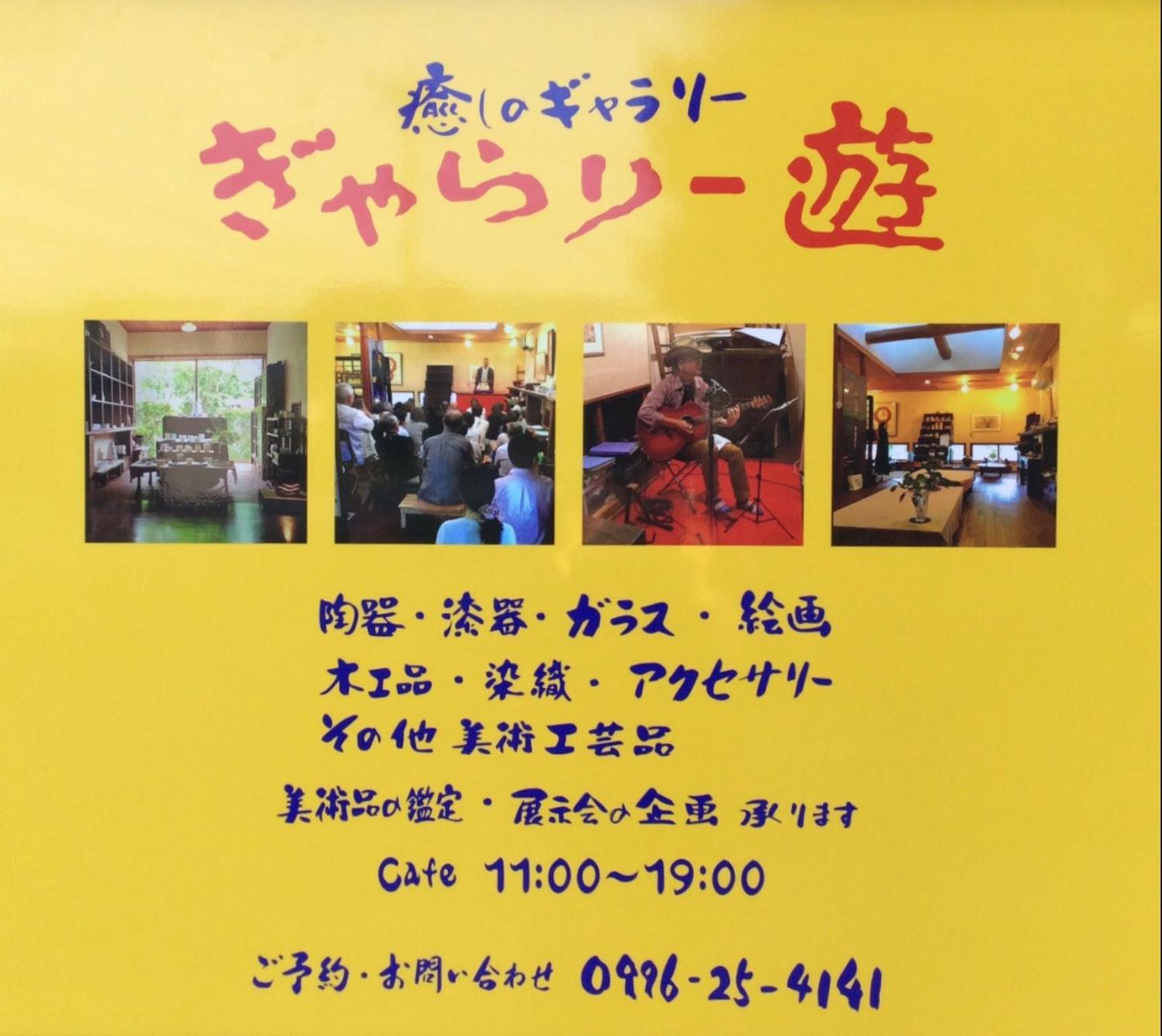 一客一亭の宿 遊楽 Satsumasendai ภายนอก รูปภาพ